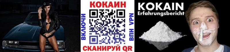 Cocaine Эквадор Нефтекумск