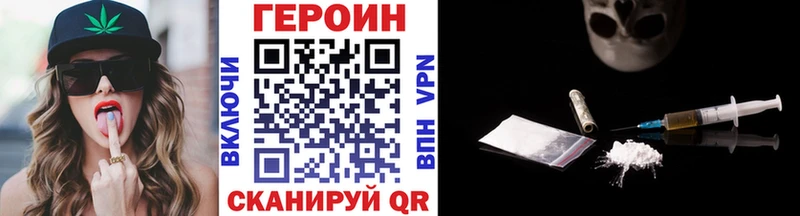 Героин белый Нефтекумск