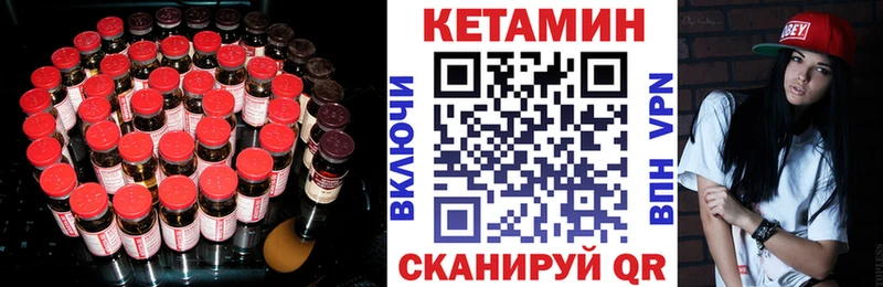 гидра ТОР  Нефтекумск  Кетамин VHQ 