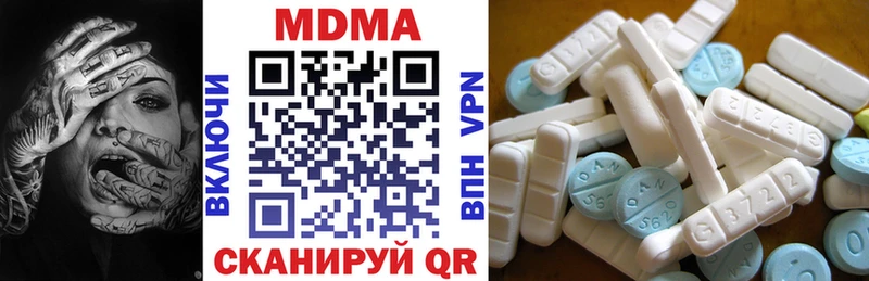 MDMA кристаллы Нефтекумск
