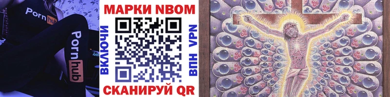 Марки N-bome 1500мкг Нефтекумск