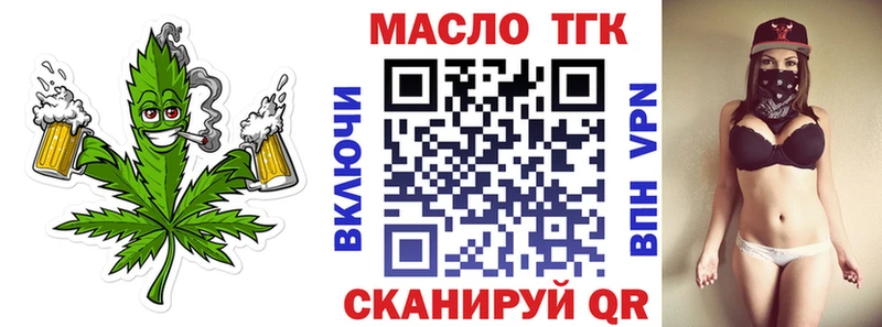 ТГК вейп с тгк Нефтекумск